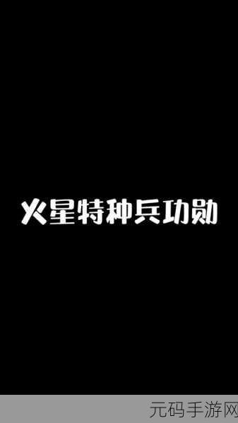 和平精英功勋墙获取全攻略 你不可不知的秘密