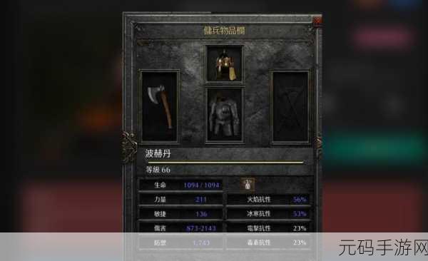暗黑破坏神 2 手游，雇佣兵抉择指南