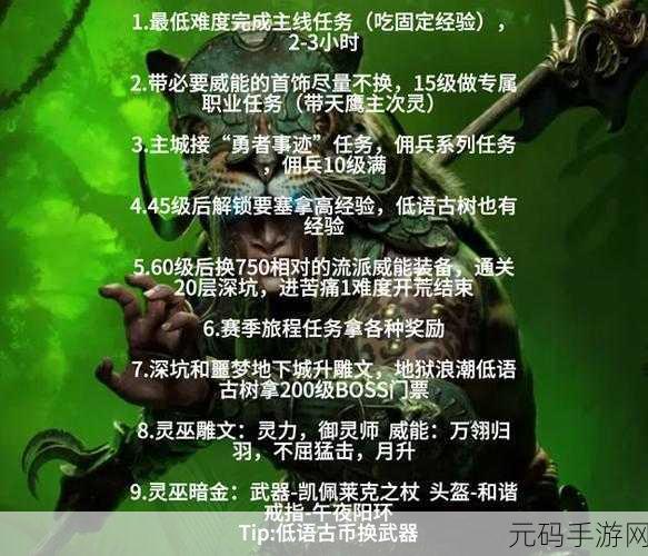暗黑破坏神 2 手游，雇佣兵抉择指南