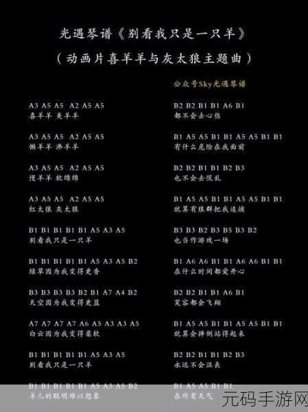 光遇送心灰色之谜,全面解析送心失败原因