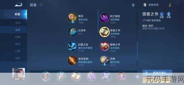 王者荣耀甄姬出装秘籍,高频技能释放的致胜之道