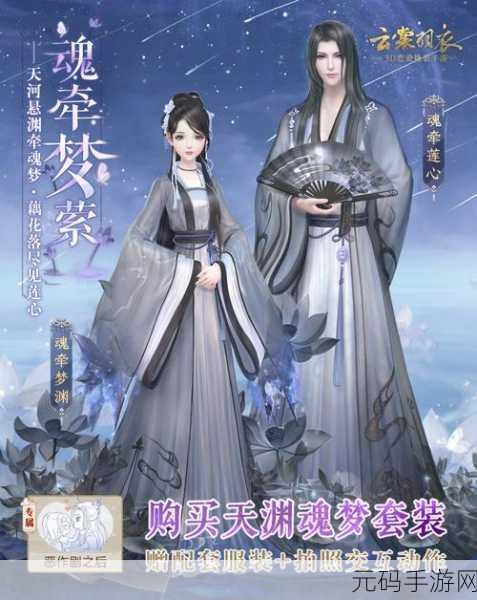 云裳羽衣天渊探索天河悬渊好感攻略秘籍