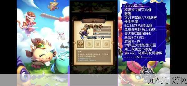不思议迷宫,佐罗碎片获取秘籍大公开