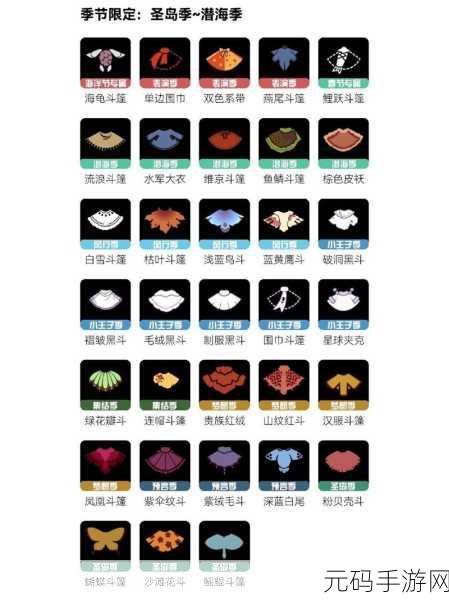 光遇，探寻樱花斗篷先祖的神秘所在与兑换详情