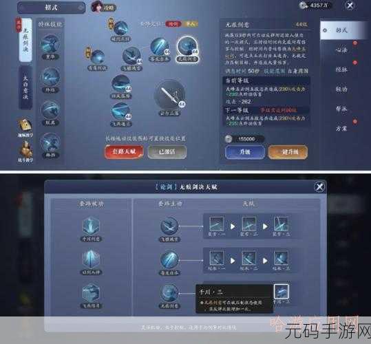 天涯明月刀手游逆天改命全解析及主线攻略秘籍