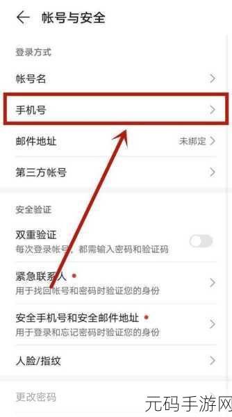 光遇手游，手机号码绑定更换全攻略