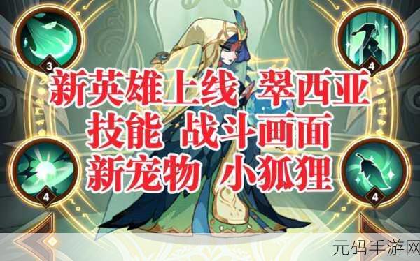 剑与远征翠西亚试炼通关秘籍,玩法全解析