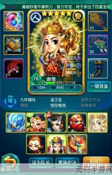 迷你西游中圣兽玄武的强大技能剖析与运用策略