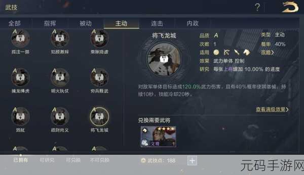 鸿图之下蜀枪队完美搭配指南，称霸战场不是梦