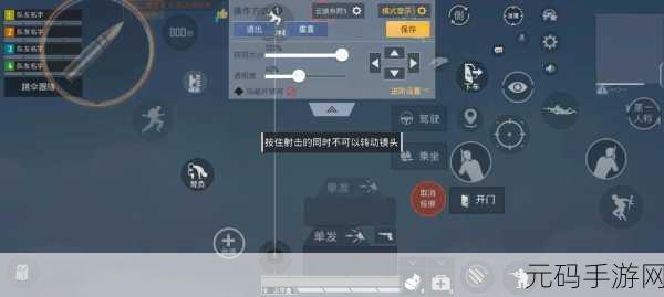 绝地求生刺激战场，三指操作键位设置的绝佳秘籍