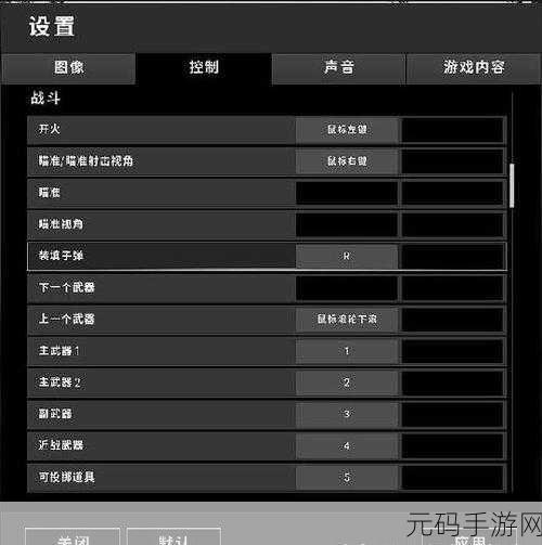 绝地求生刺激战场，三指操作键位设置的绝佳秘籍