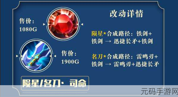 王者荣耀，深入剖析迅捷长矛及其合成装备