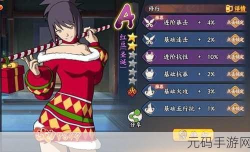 火影忍者 OL 手游，红豆获取秘籍大公开