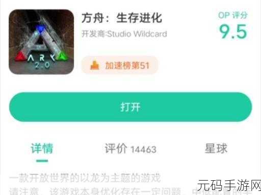 方舟生存进化手机版，加固天窗门制作全攻略