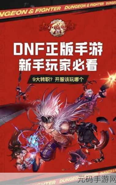 地下城与勇士手游，商会会长全揭秘