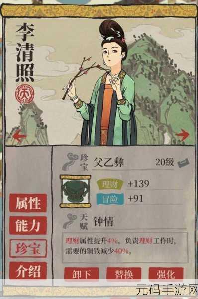 江南百景图李白珍宝最佳选择全攻略