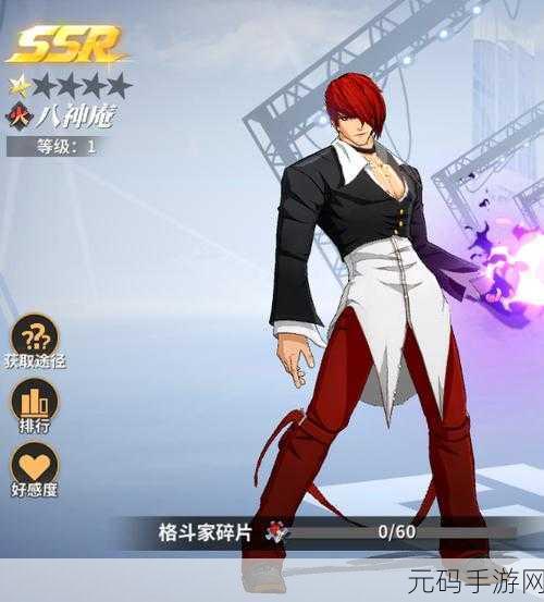 手游中重现八神庵的无敌风采