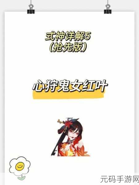 阴阳师,鬼女红叶的超强实力解析与御魂高配指南