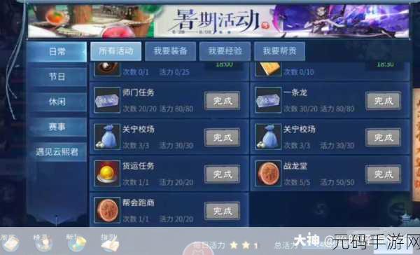 倩女幽魂手游生活技能大揭秘，分类、功能与实战运用