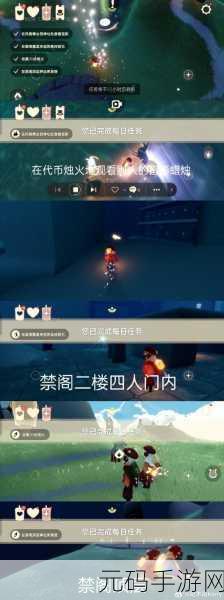 光遇禁阁先祖位置全揭秘，坐标与解析指南