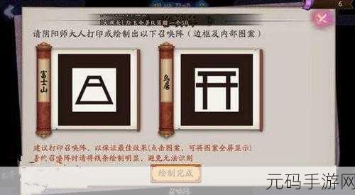 阴阳师召唤卷轴获取秘籍大公开