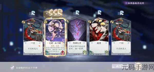 阴阳师召唤卷轴获取秘籍大公开