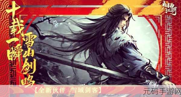 烟雨江湖三阴催心功全攻略,任务流程与触发技巧大揭秘