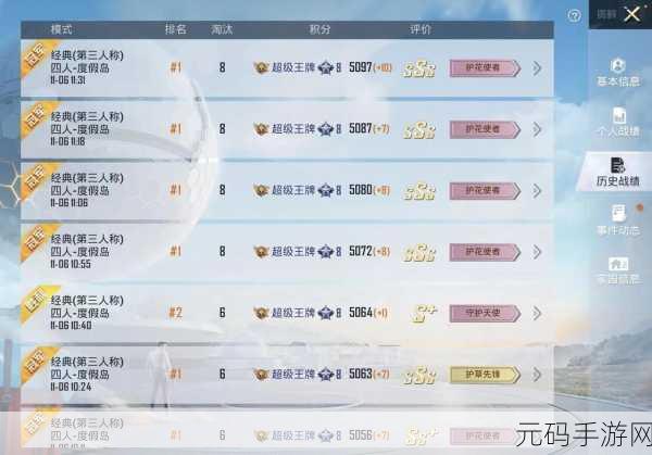 和平精英王牌段位积分全解析,助你称霸战场