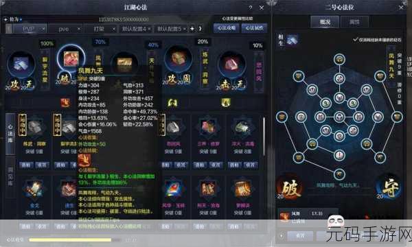天涯明月刀手游,心法秘籍 功力飞升指南