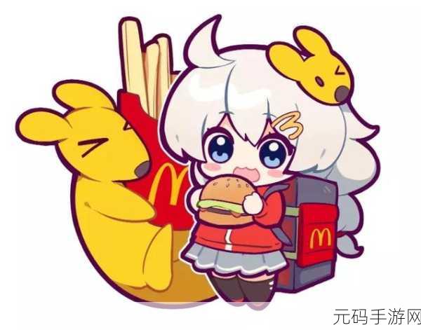 崩坏 3 与麦当劳美团联动,琪妙堡堡派对活动超全奖励大揭秘