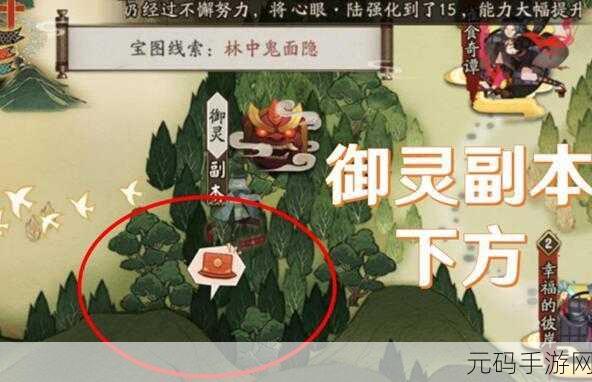 阴阳师猿蟹大作战全宝图位置大曝光!深度攻略来袭