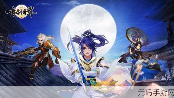手游世界的魅力对决,祝融峰实景与古剑奇谭剧情之比较