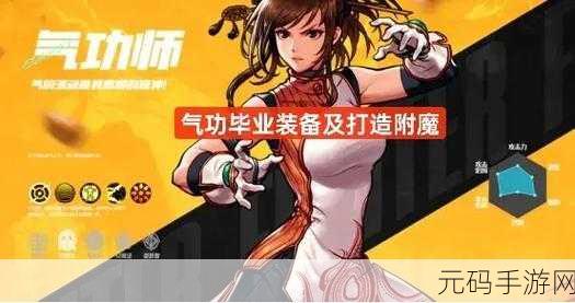 DNF 手游,气功师刷图神装大揭秘