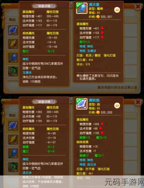 梦幻西游手游，古董商人致富秘籍大揭秘