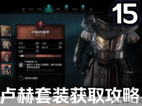 刺客信条英灵殿,碳块获取秘籍大公开