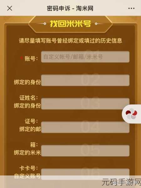 摩尔庄园手游,米米号绑定奖励领取全攻略