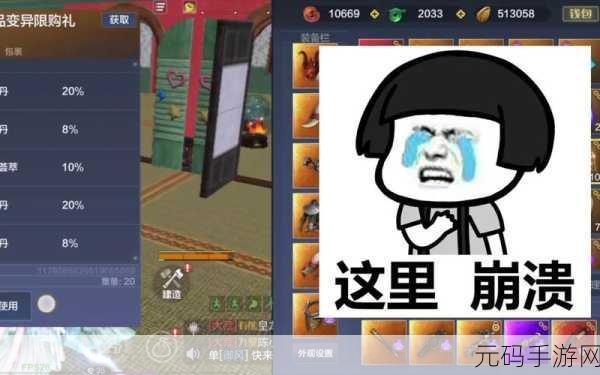 妄想山海,升级家园必备材料大揭秘