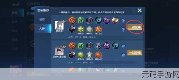 王者荣耀瑶辅助出装全攻略