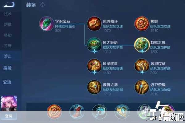 王者荣耀瑶辅助出装全攻略