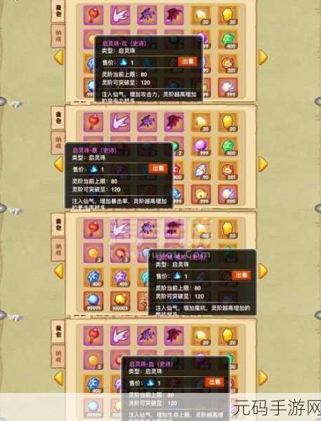 造梦西游手游哪吒技能巧妙搭配指南