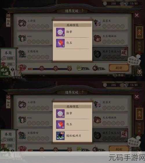 阴阳师阴阳寮名帖系统,深度剖析其作用与玩法