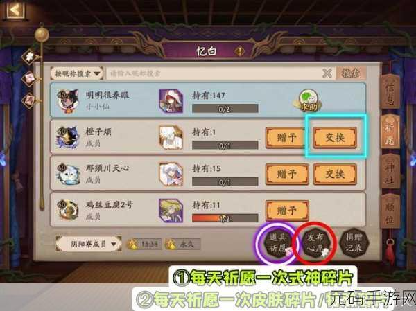 阴阳师阴阳寮名帖系统,深度剖析其作用与玩法
