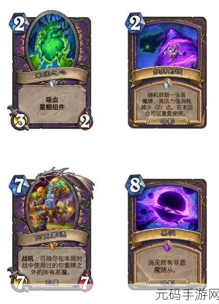 炉石传说,术士新经典卡虚空召唤深度剖析