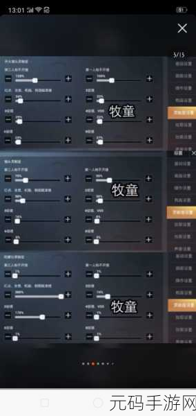 和平精英,2022 最稳灵敏度调法与分享码全攻略