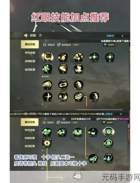 DNF 手游，狂战士技能加点全攻略