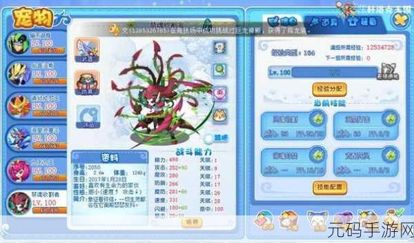 洛克王国宠物极速升级秘籍大公开