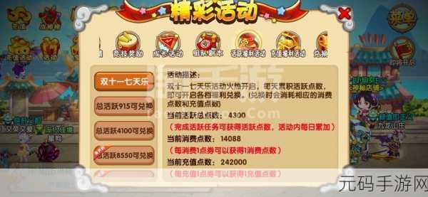 梦幻诛仙手游超值充值返利与丰厚活动奖励全解析