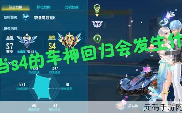 QQ 飞车手游 S16 赛季结束时间大揭秘及深度攻略
