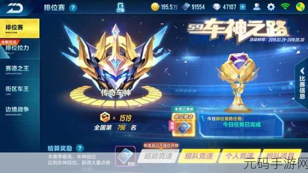 QQ 飞车手游 S16 赛季结束时间大揭秘及深度攻略
