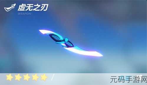 崩坏 3 虚无之刃深度解析,五星属性究竟强不强